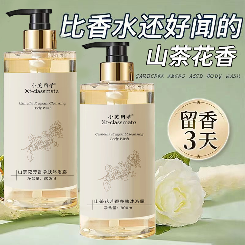 Perfume Fragrance Body Wash - Perfume Body Wash Shampoo Lasting Fragrance
