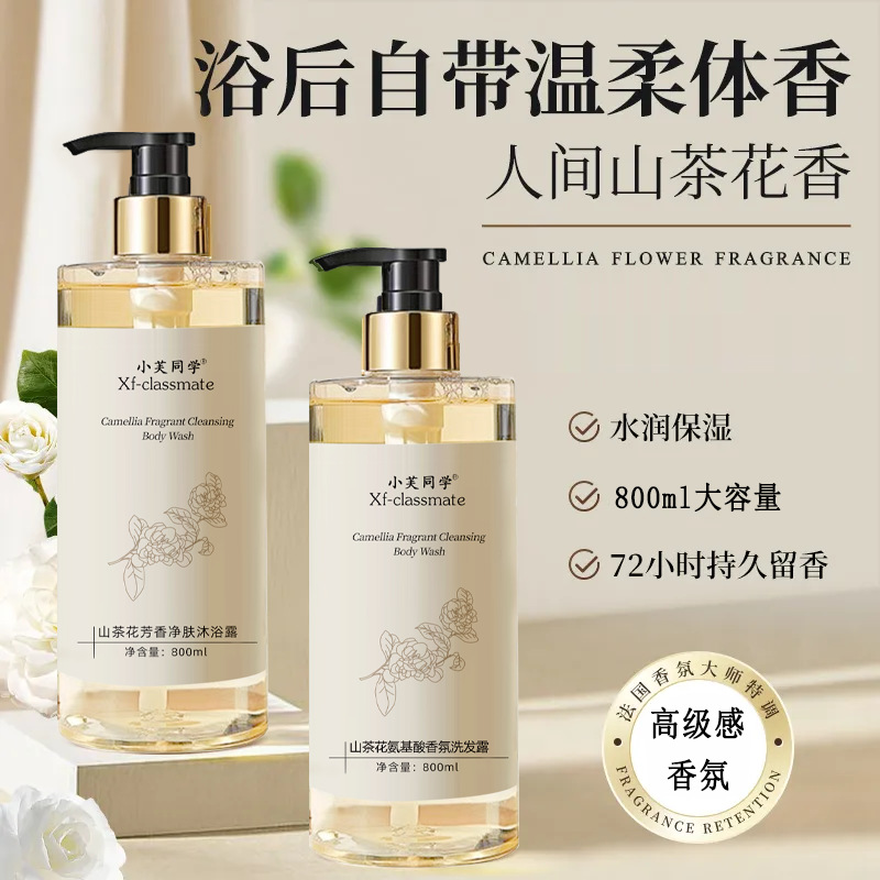 Perfume Body Wash Shampoo Last - Perfume Fragrance Body Wash 评论和价格