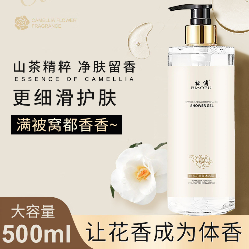 Camellia Shampoo Oil control F - Perfume Fragrance Body Wash 评论和价格