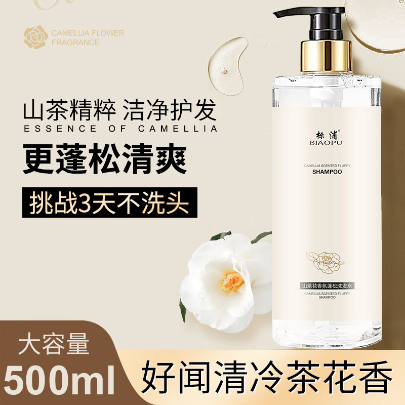 Camellia Shampoo Oil control F - Perfume Fragrance Body Wash 评论和价格