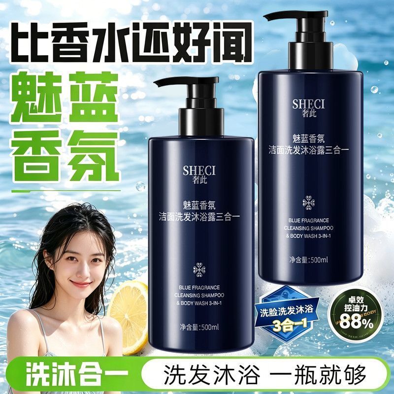 Perfumed 3-in-1 Body & Hair Cl - Perfume Fragrance Body Wash 评论和价格