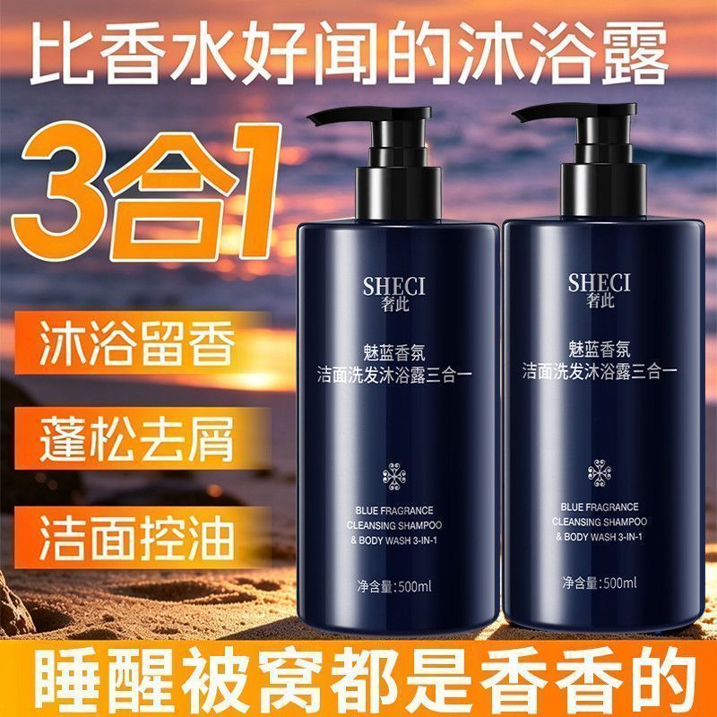Perfumed 3-in-1 Body & Hair Cl - Perfume Fragrance Body Wash 评论和价格