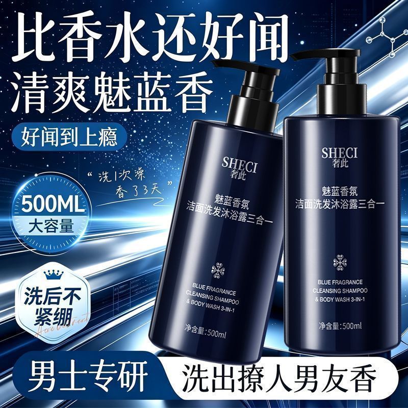 Perfumed 3-in-1 Body & Hair Cl - Perfume Fragrance Body Wash 评论和价格