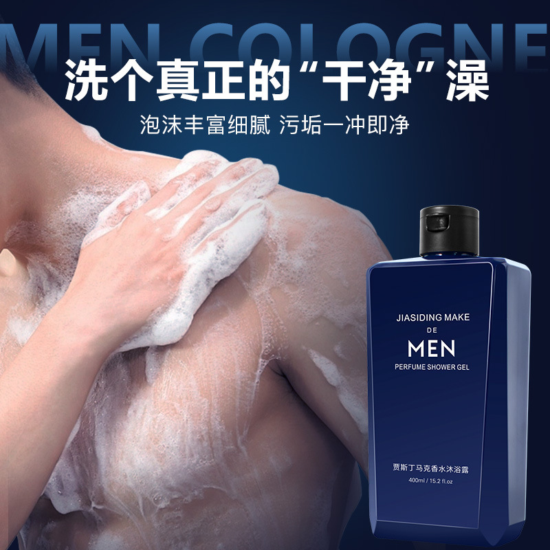 Men's Perfume Body Wash Refres - Perfume Fragrance Body Wash 评论和价格