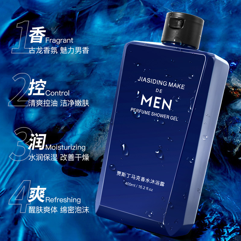 Men's Perfume Body Wash Refres - Perfume Fragrance Body Wash 评论和价格
