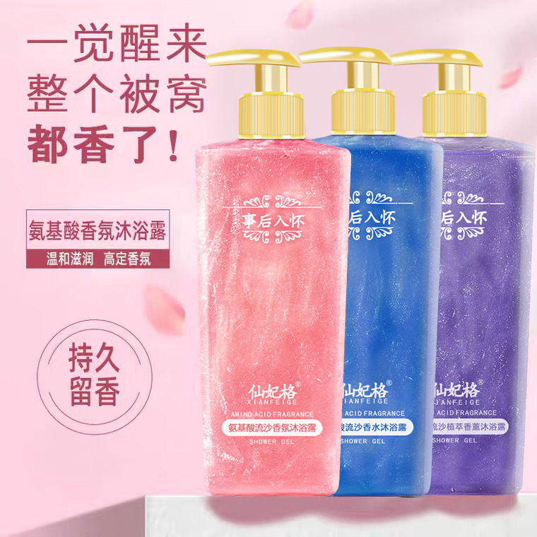 Amino Acid Fragrance Perfume B - Perfume Fragrance Body Wash 评论和价格
