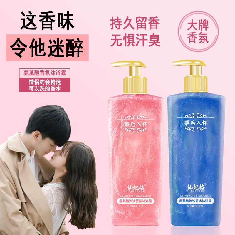 Amino Acid Fragrance Perfume B - Perfume Fragrance Body Wash 评论和价格