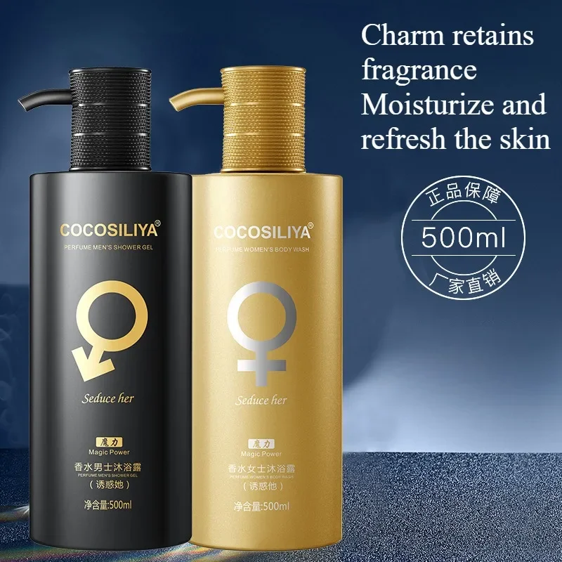 500g Moisturizing Shower Gel L - Perfume Fragrance Body Wash 评论和价格